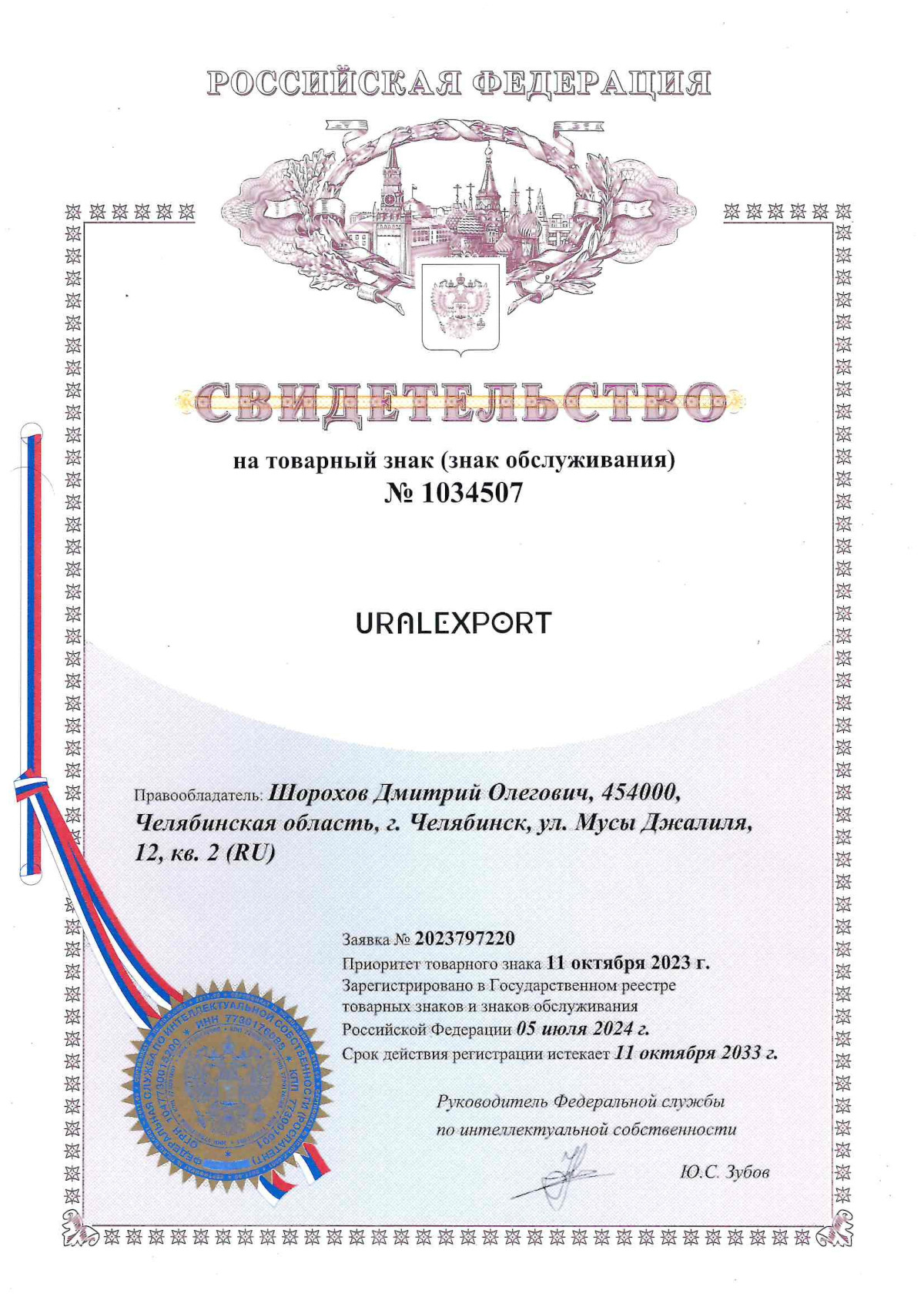 license logo